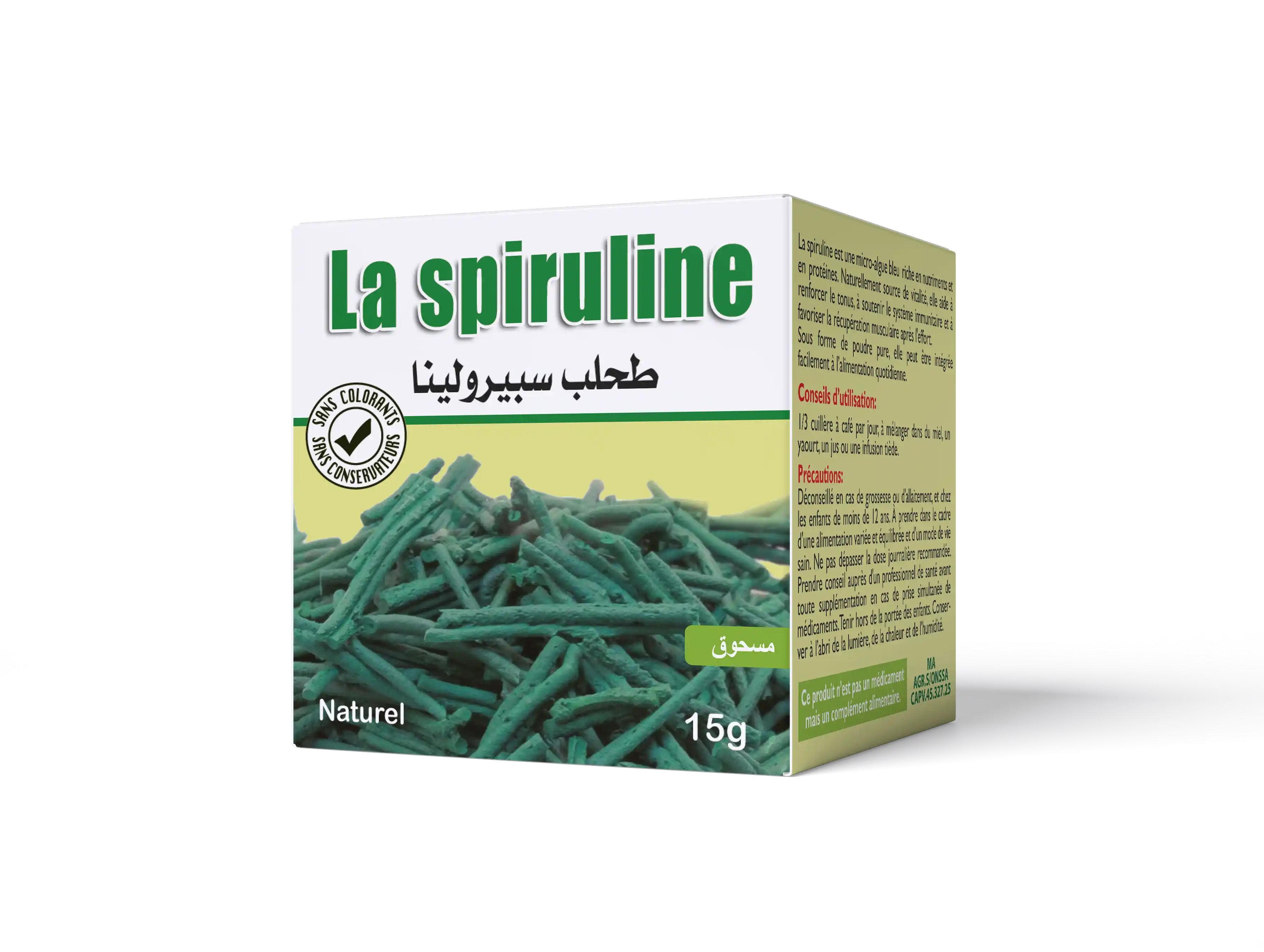  السبيرولينا